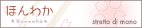 honwaka200x40.gif