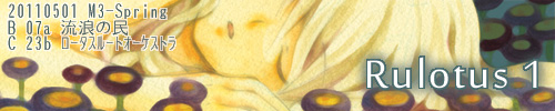 rulotus_bn500.jpg