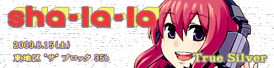 shalala_bnr_400x100.jpg
